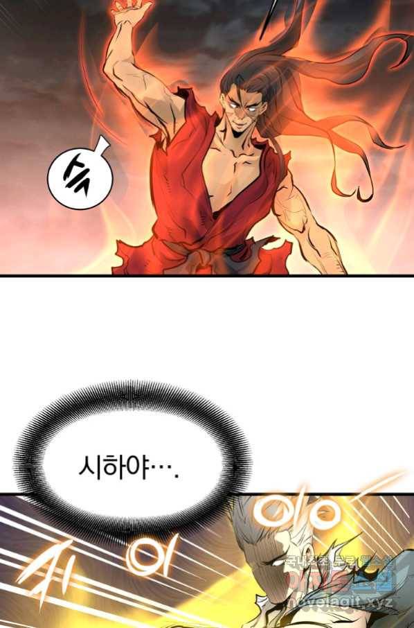 대영반 56화 72