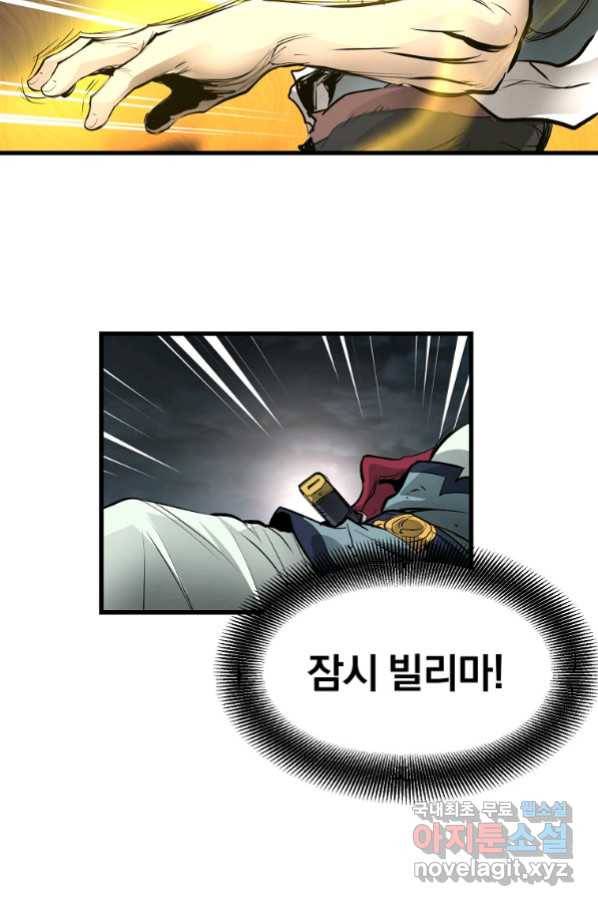 대영반 56화 73