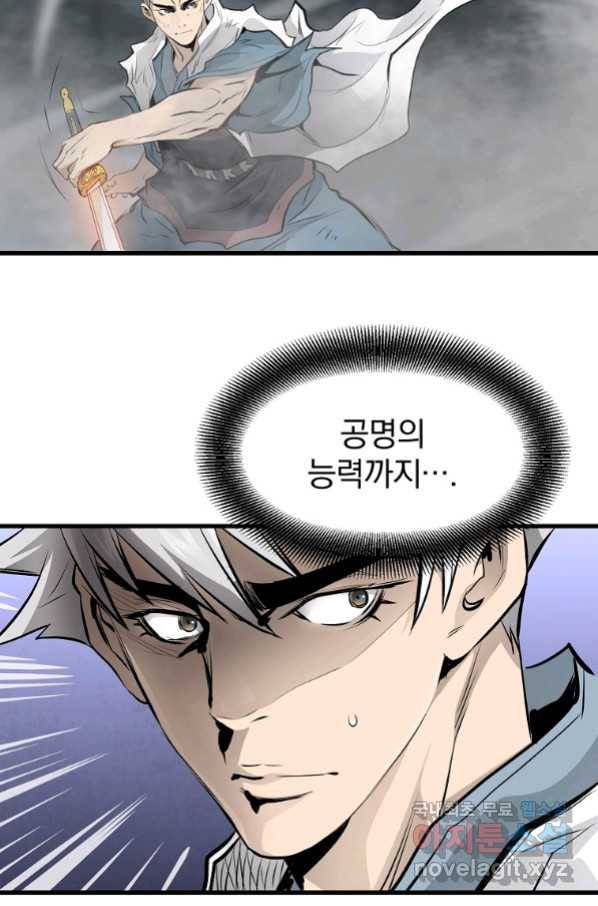 대영반 56화 80