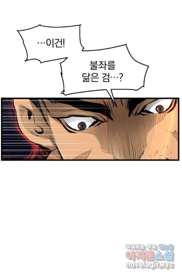 대영반 56화 81