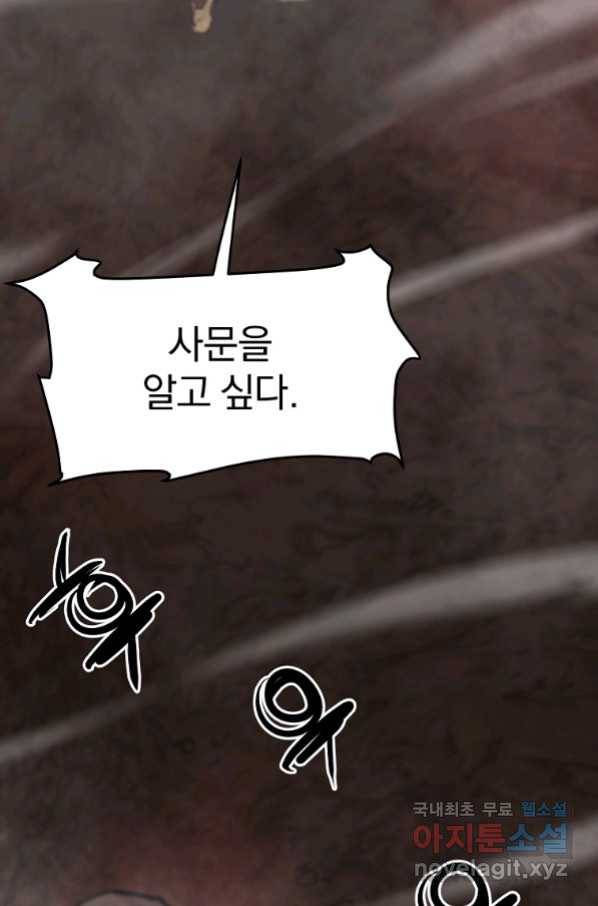 대영반 56화 83