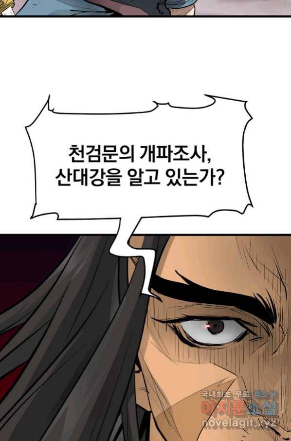 대영반 56화 86