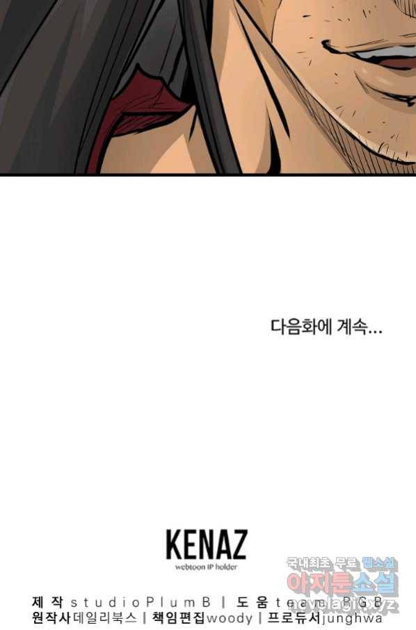 대영반 56화 87
