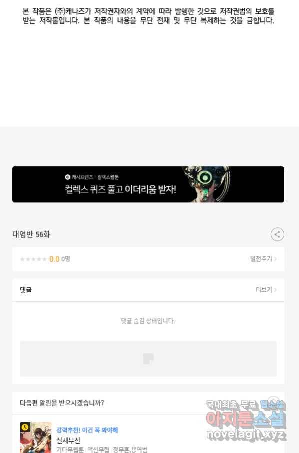 대영반 56화 88