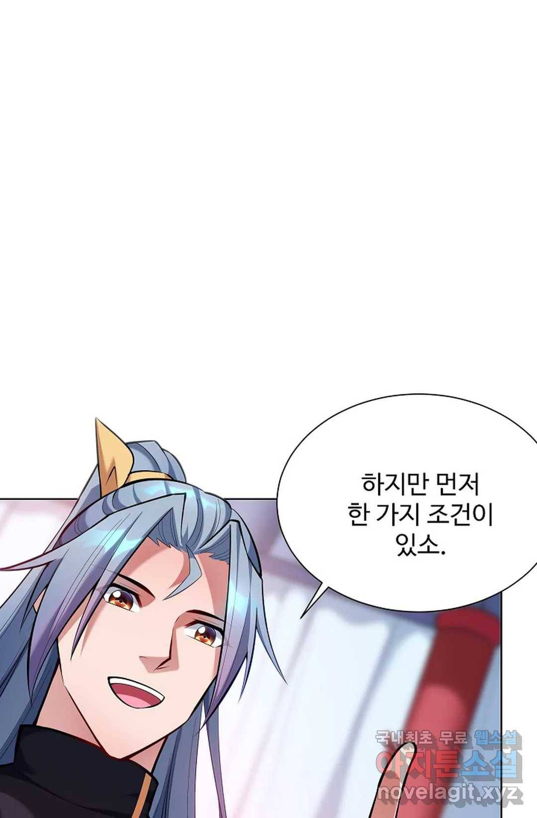 8만 년 만에 회귀하다 184화 8