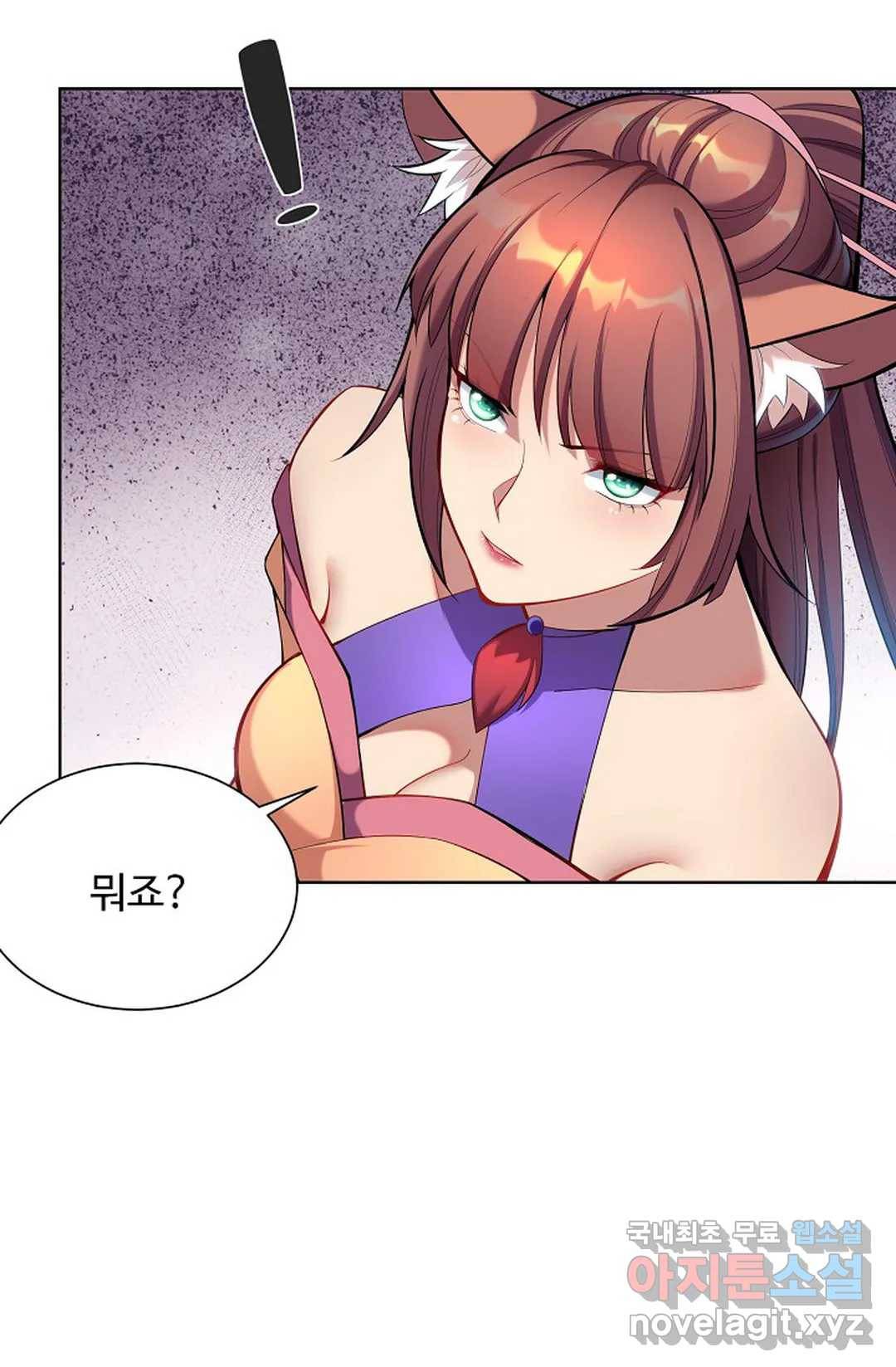 8만 년 만에 회귀하다 184화 10