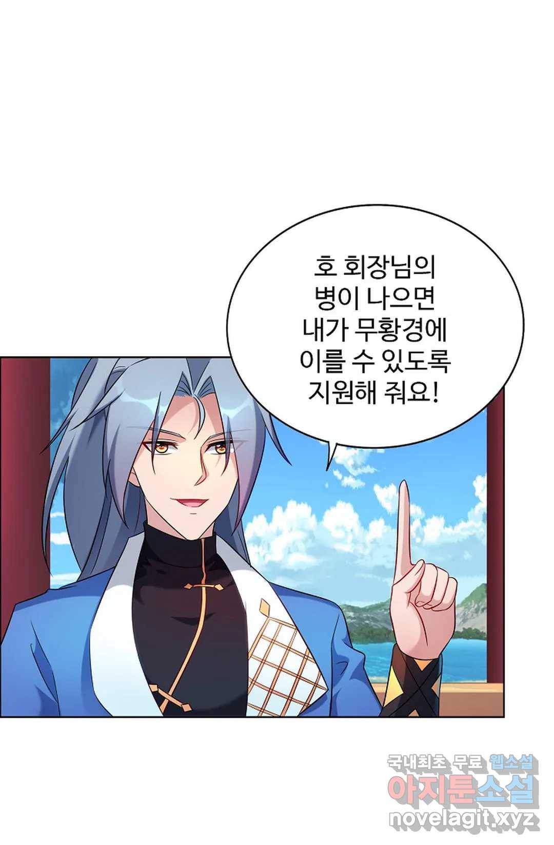 8만 년 만에 회귀하다 184화 11