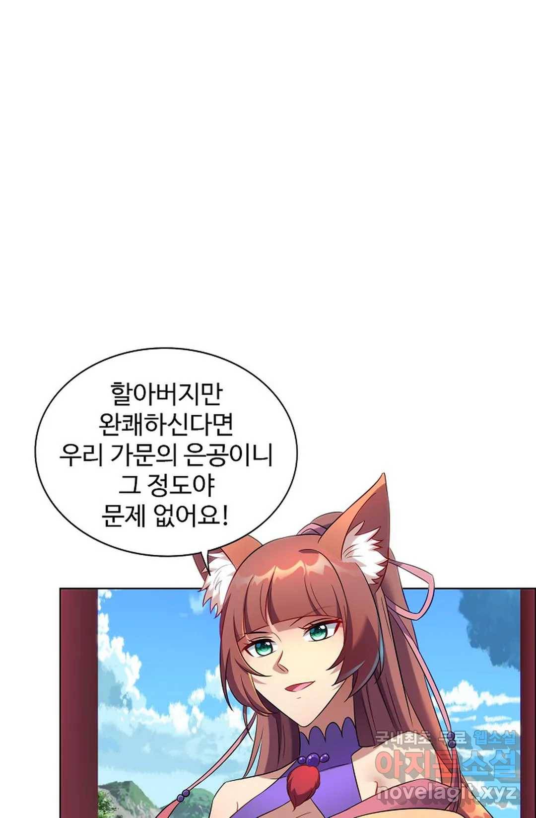 8만 년 만에 회귀하다 184화 12