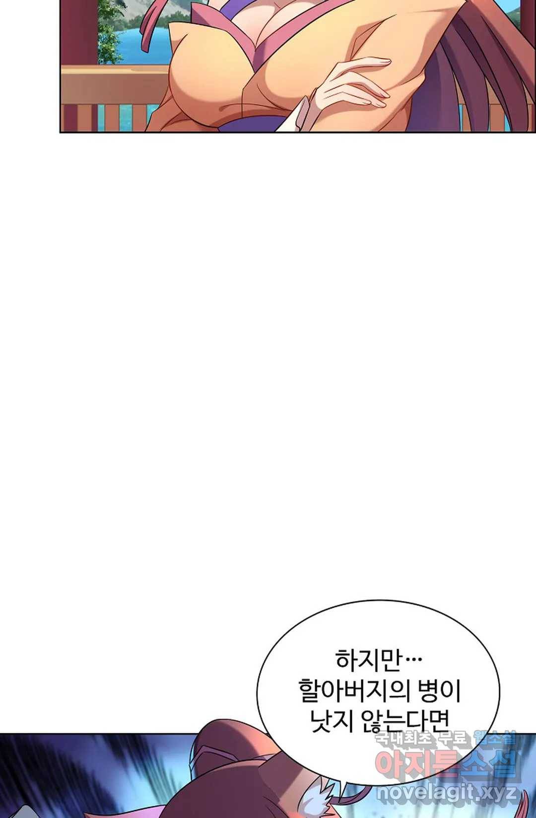 8만 년 만에 회귀하다 184화 13