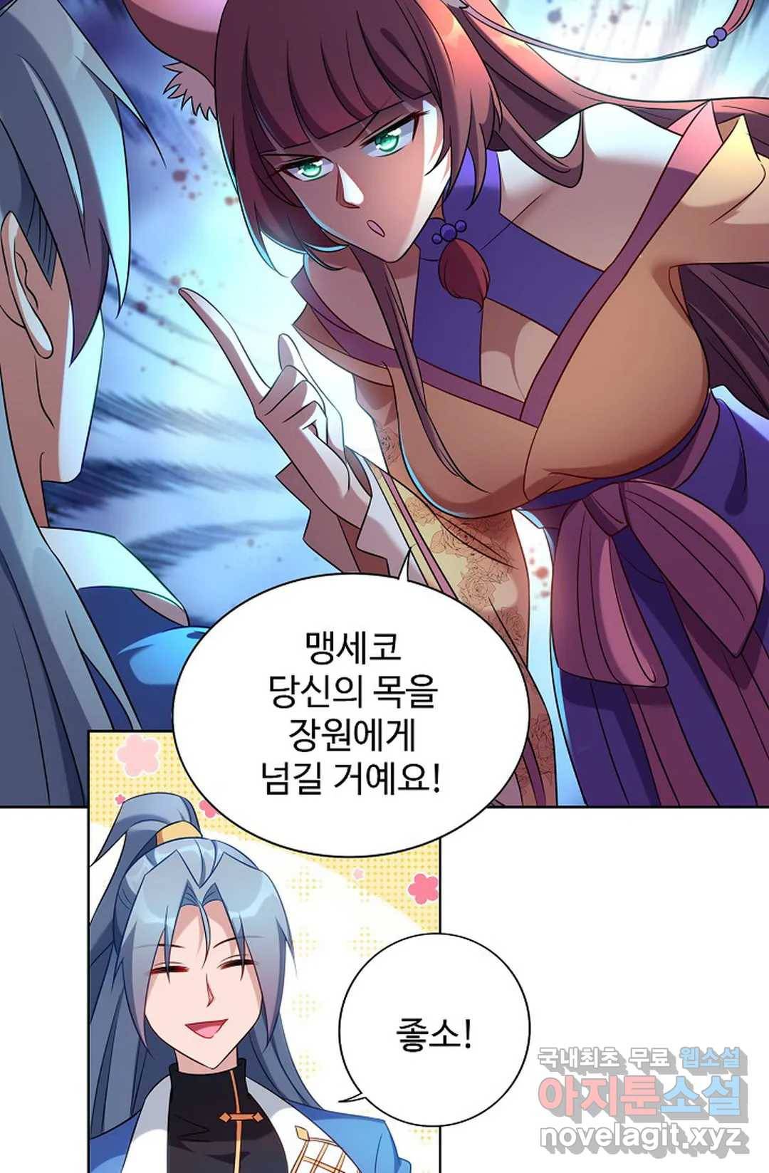 8만 년 만에 회귀하다 184화 14
