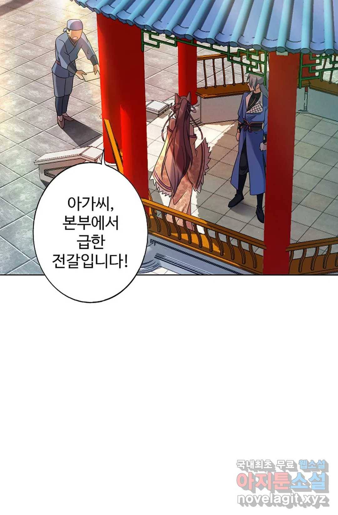 8만 년 만에 회귀하다 184화 16