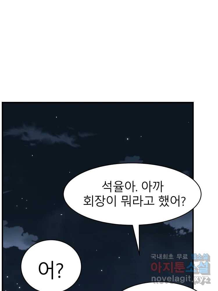 D-30 29화 1