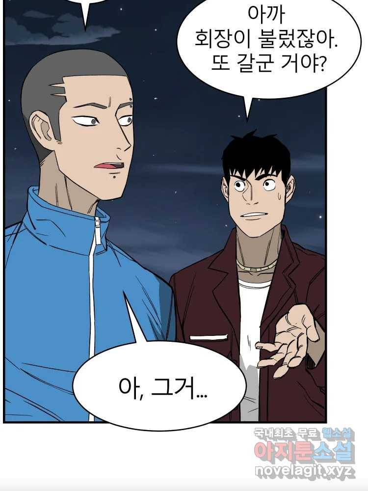 D-30 29화 2