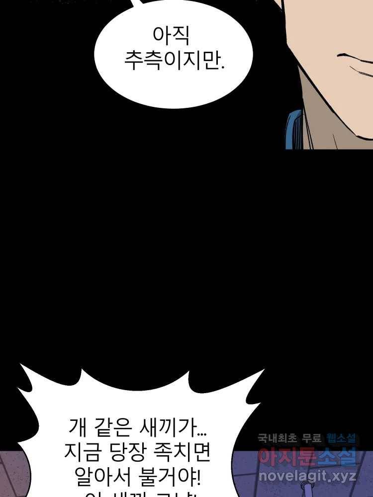 D-30 29화 4