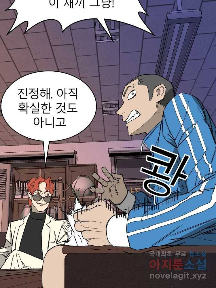 D-30 29화 5