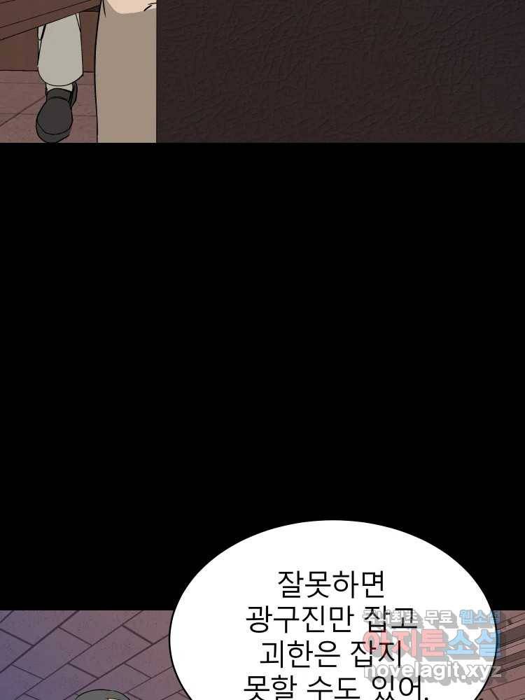 D-30 29화 6