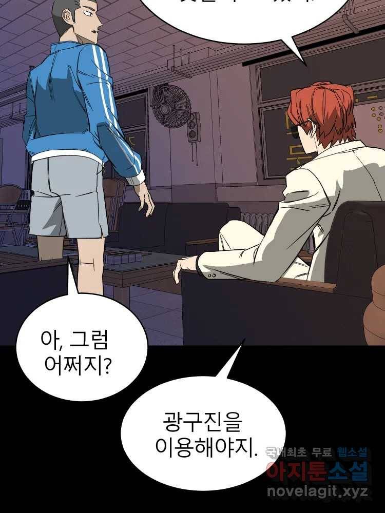 D-30 29화 7