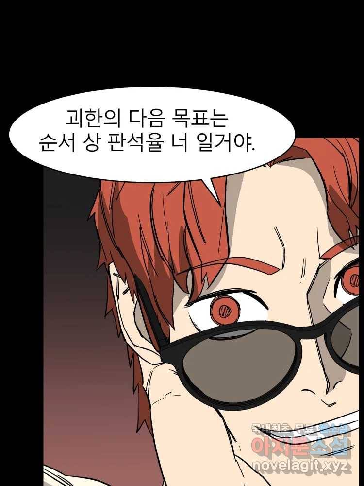 D-30 29화 8