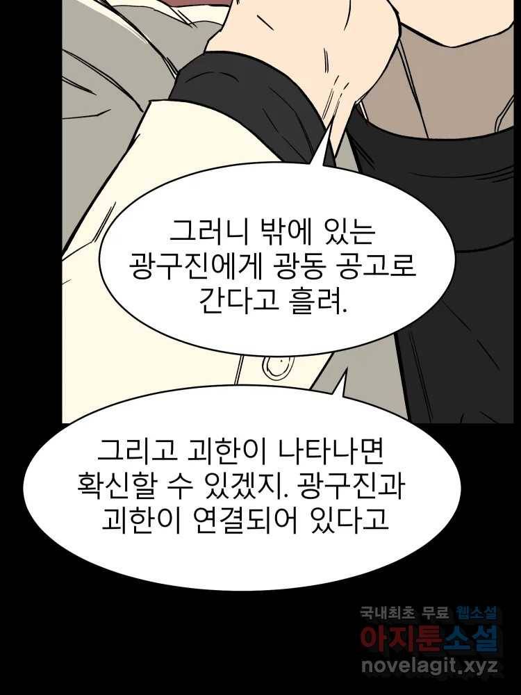 D-30 29화 9