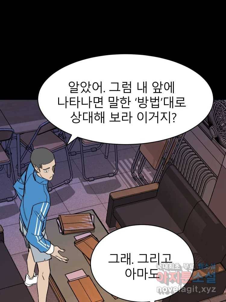 D-30 29화 10