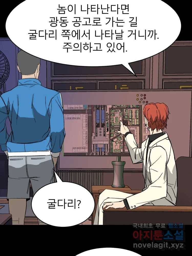D-30 29화 12