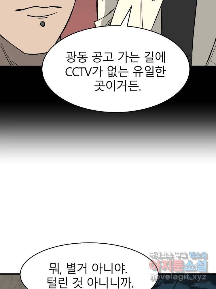 D-30 29화 14