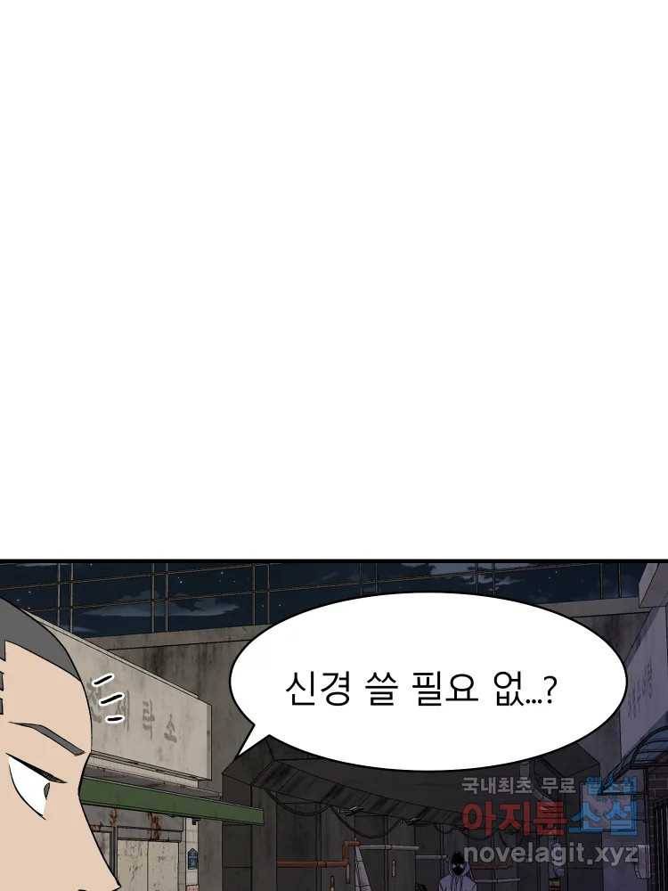 D-30 29화 16