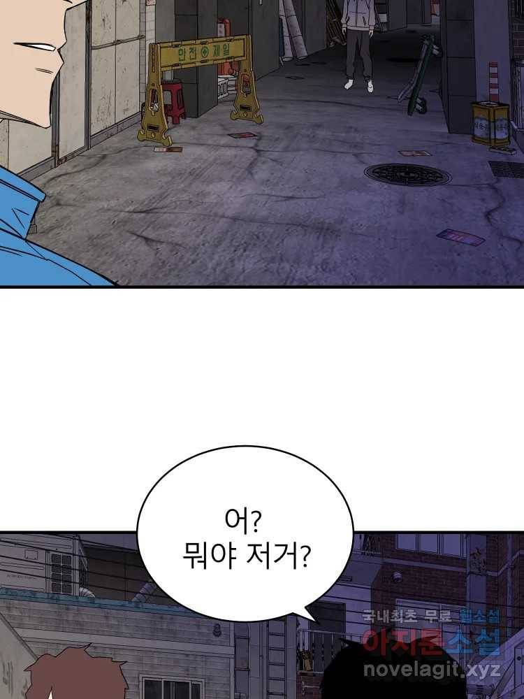 D-30 29화 17