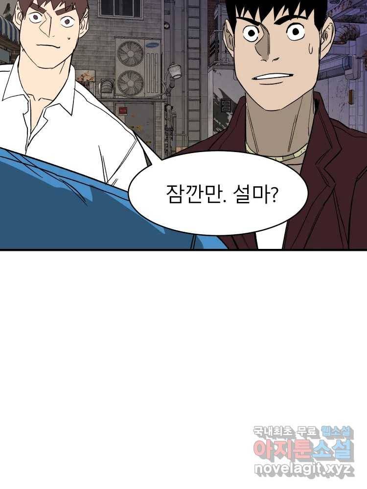 D-30 29화 18