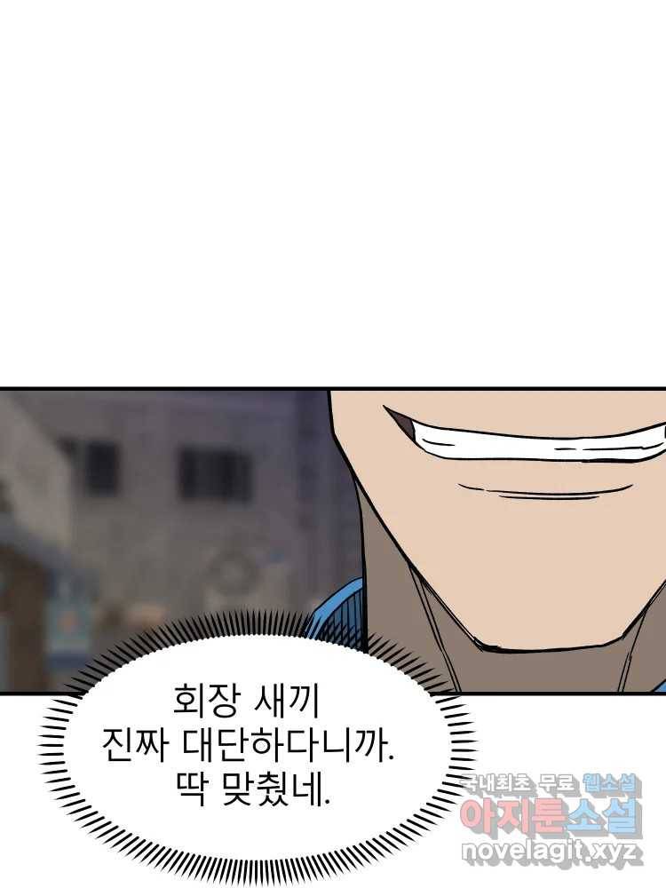 D-30 29화 21
