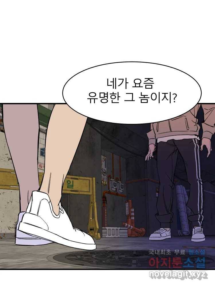 D-30 29화 22