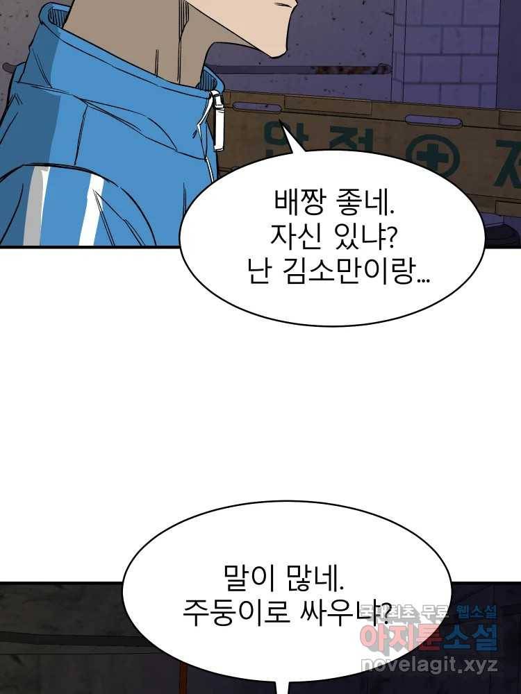 D-30 29화 24