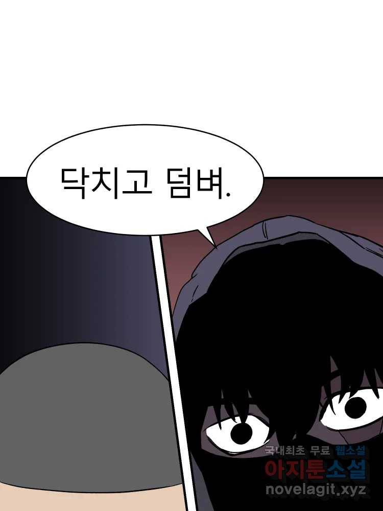D-30 29화 26