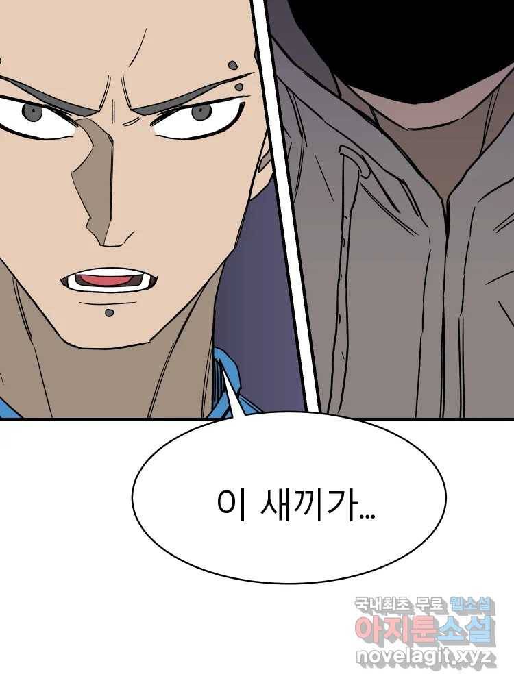 D-30 29화 27