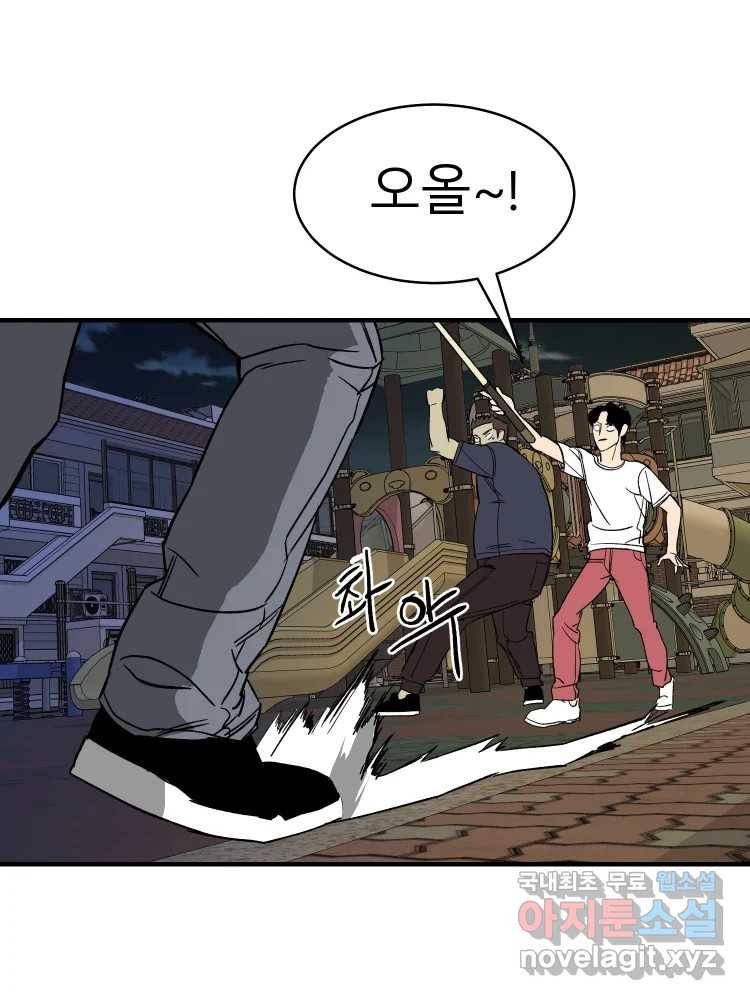 D-30 29화 36