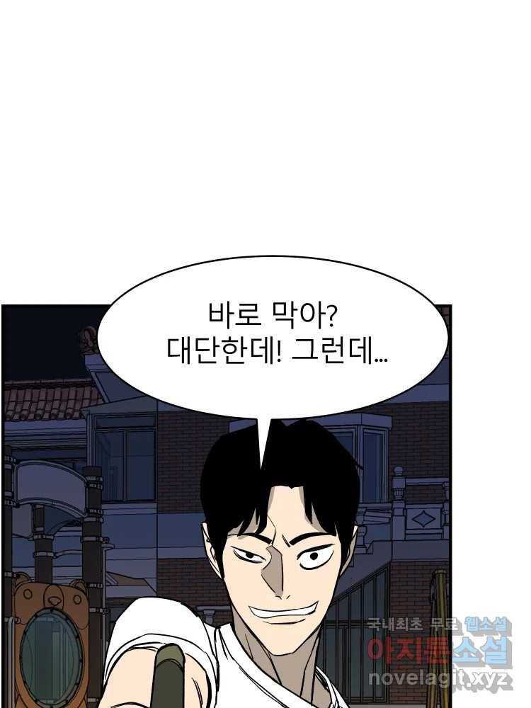 D-30 29화 37