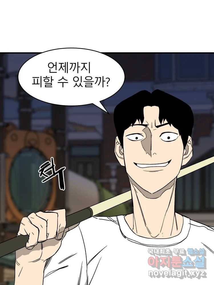 D-30 29화 39