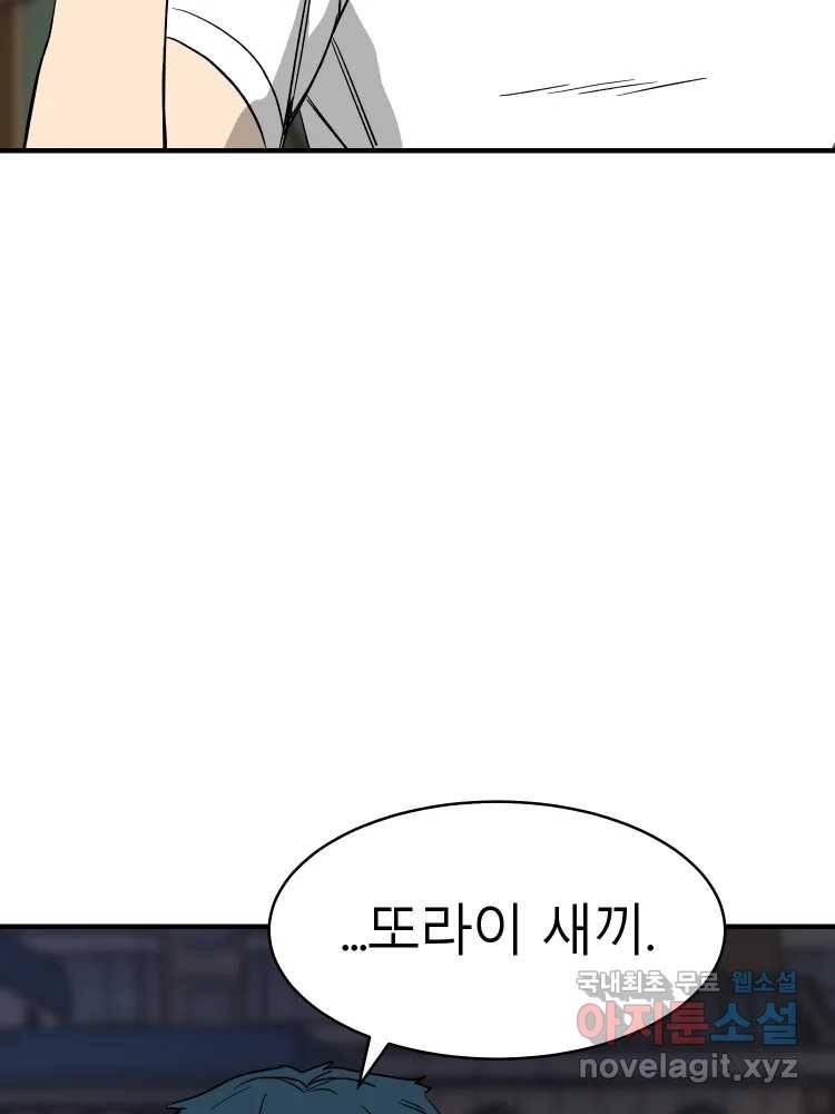 D-30 29화 40