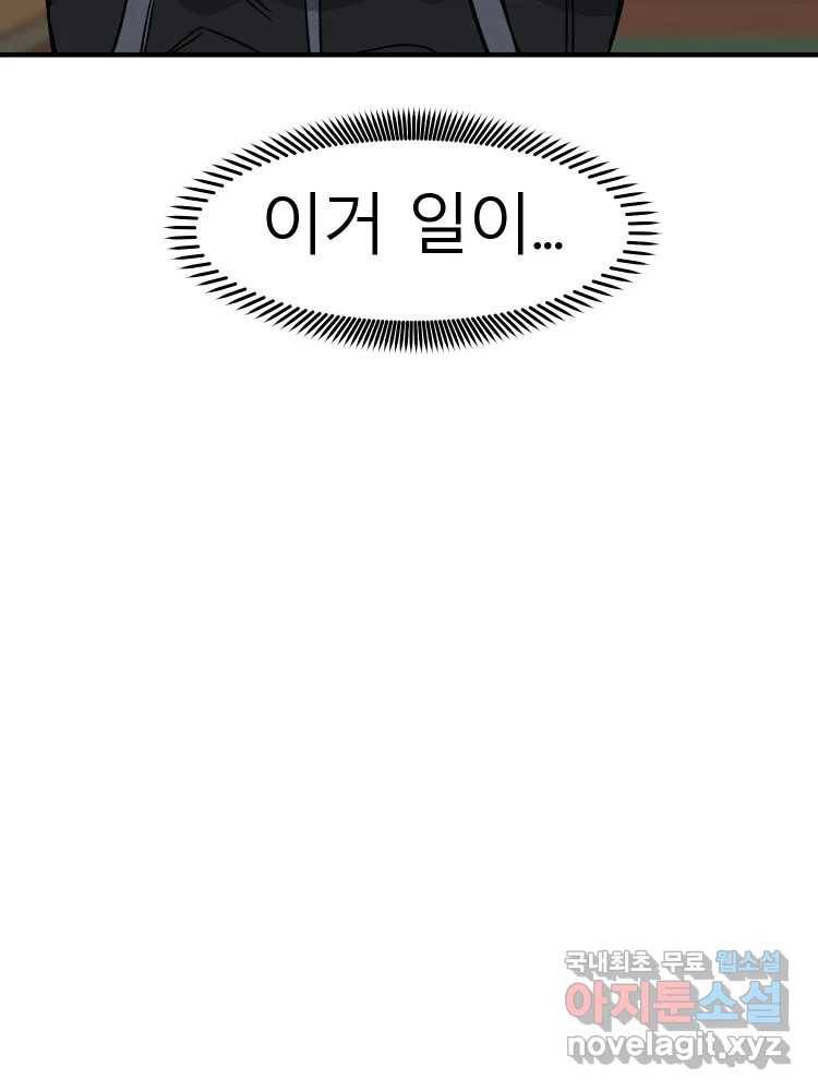 D-30 29화 42
