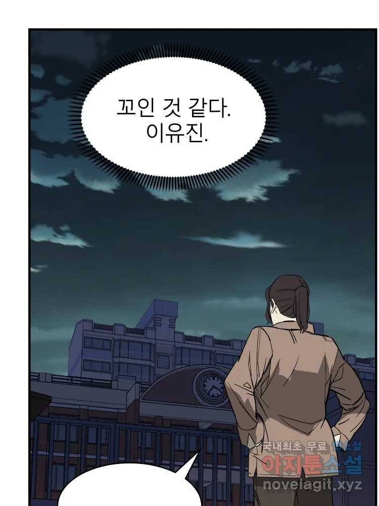 D-30 29화 43