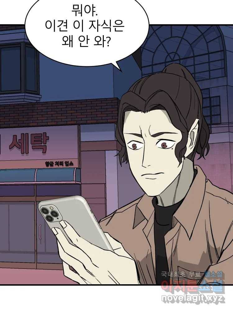 D-30 29화 45