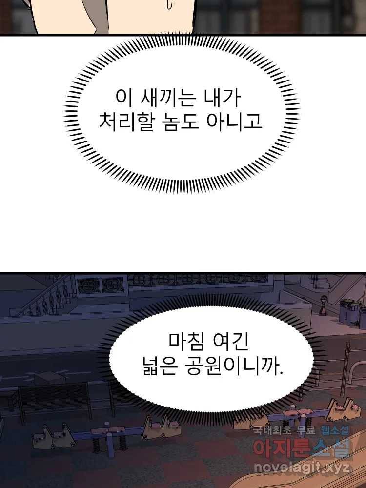 D-30 29화 48