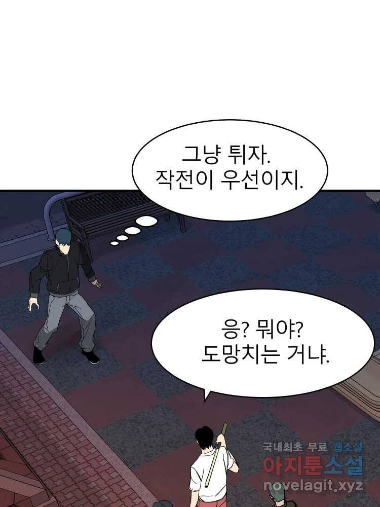 D-30 29화 50