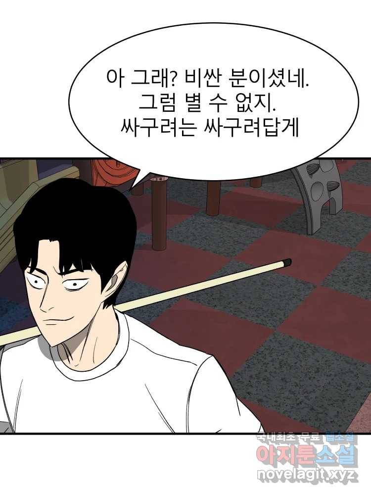 D-30 29화 53