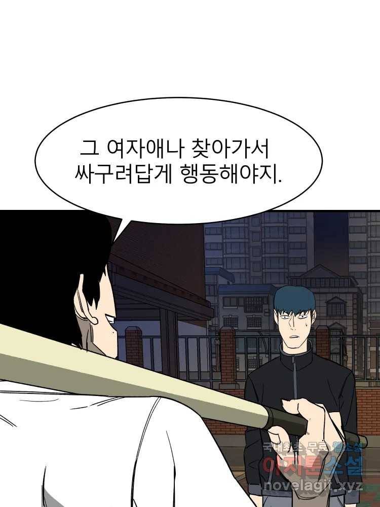 D-30 29화 54