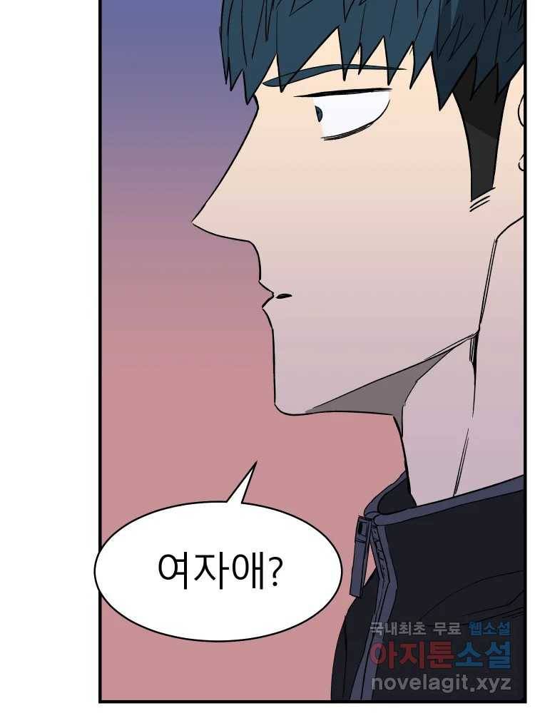 D-30 29화 56