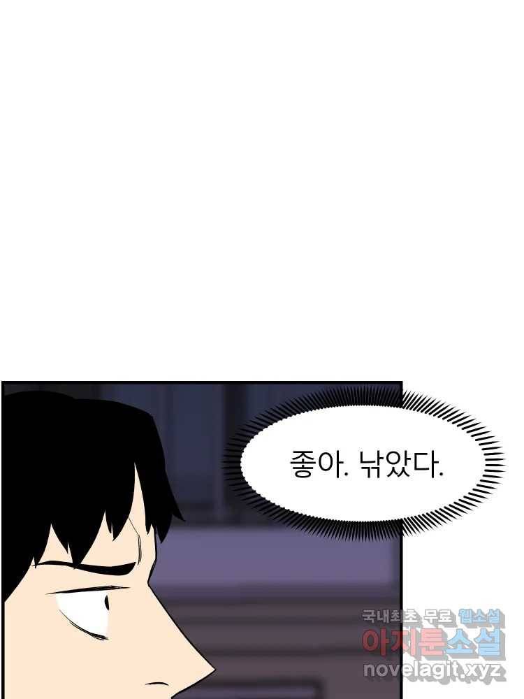 D-30 29화 57