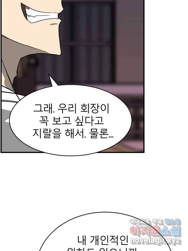 D-30 29화 58