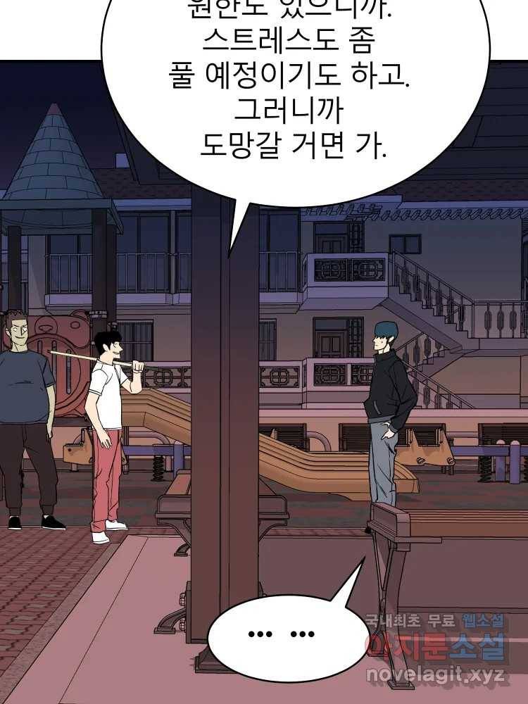 D-30 29화 59