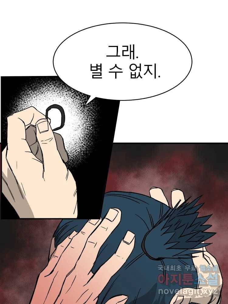 D-30 29화 62